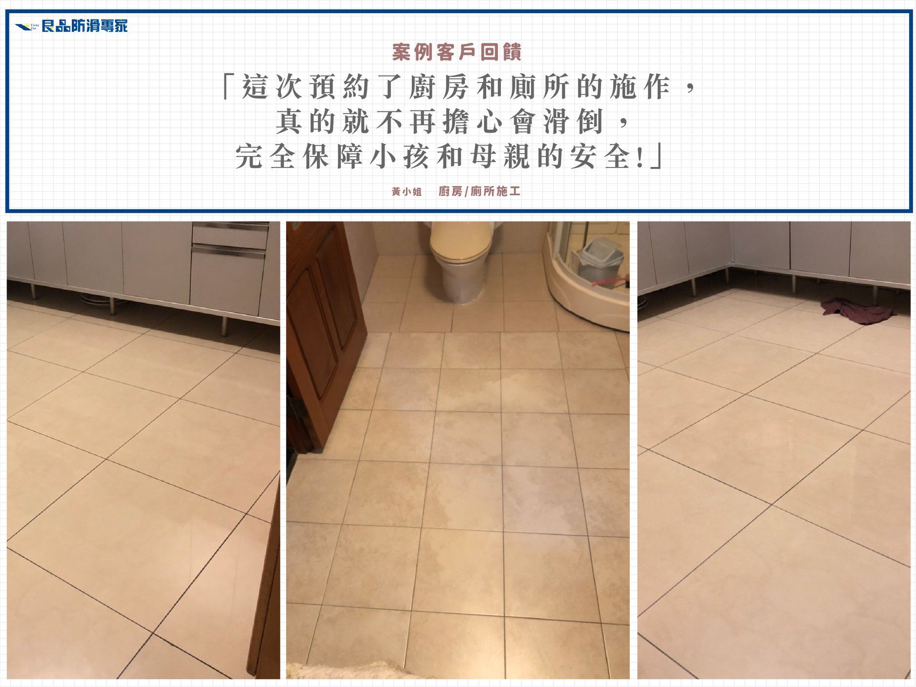保持地板清潔並進行適當的保養是確保防滑效果持久的關鍵
